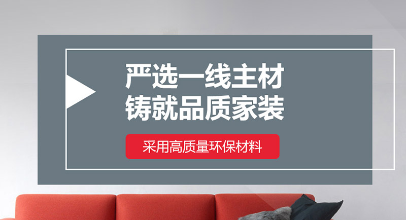 南京名匠装饰怎么样？装修材料的品质如何