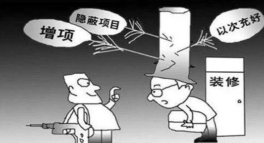 南京装修公司的报价明细表上业主需要注意哪些问题？